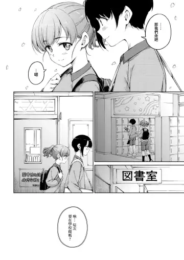 [Hamao] わたあめとカラメル Fhentai.net - Page 156