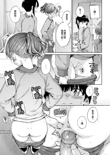 [Hamao] わたあめとカラメル Fhentai.net - Page 167