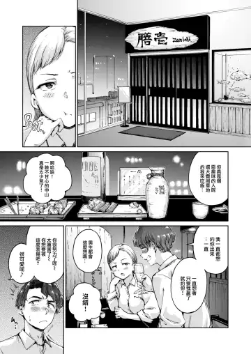 [Hamao] わたあめとカラメル Fhentai.net - Page 29