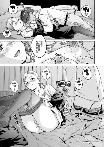 [Hamao] わたあめとカラメル Fhentai.net - Page 35