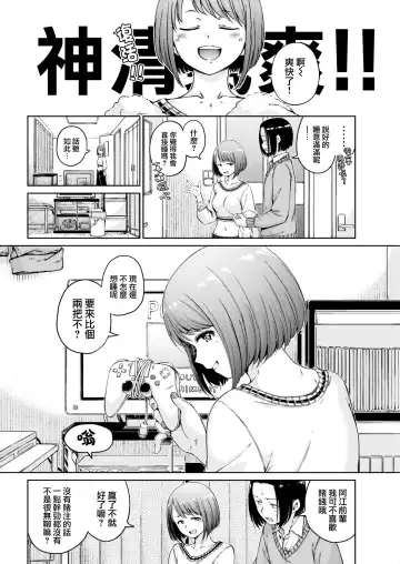 [Hamao] わたあめとカラメル Fhentai.net - Page 64