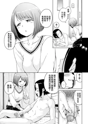 [Hamao] わたあめとカラメル Fhentai.net - Page 67