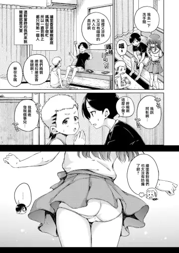 [Hamao] わたあめとカラメル Fhentai.net - Page 83