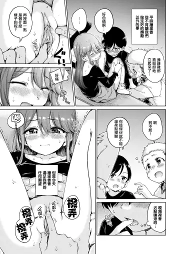 [Hamao] わたあめとカラメル Fhentai.net - Page 93