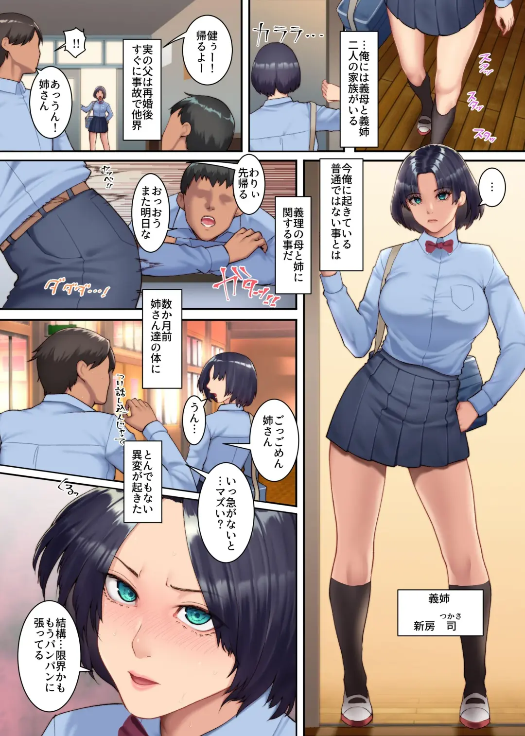 [Big.g] Haha Ane Chichi de Milk Mamire no Dorodoro Harem ~Gibo to Gishi no Bonyuu ni Oboreru Mainichi~ Fhentai.net - Page 4