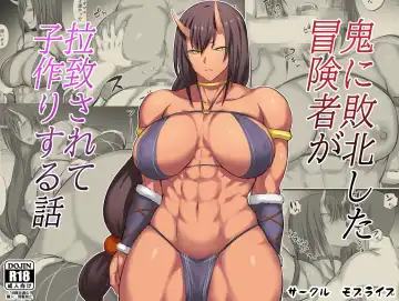 Read 鬼に敗北した冒険者が拉致されて子作りする話 - Fhentai