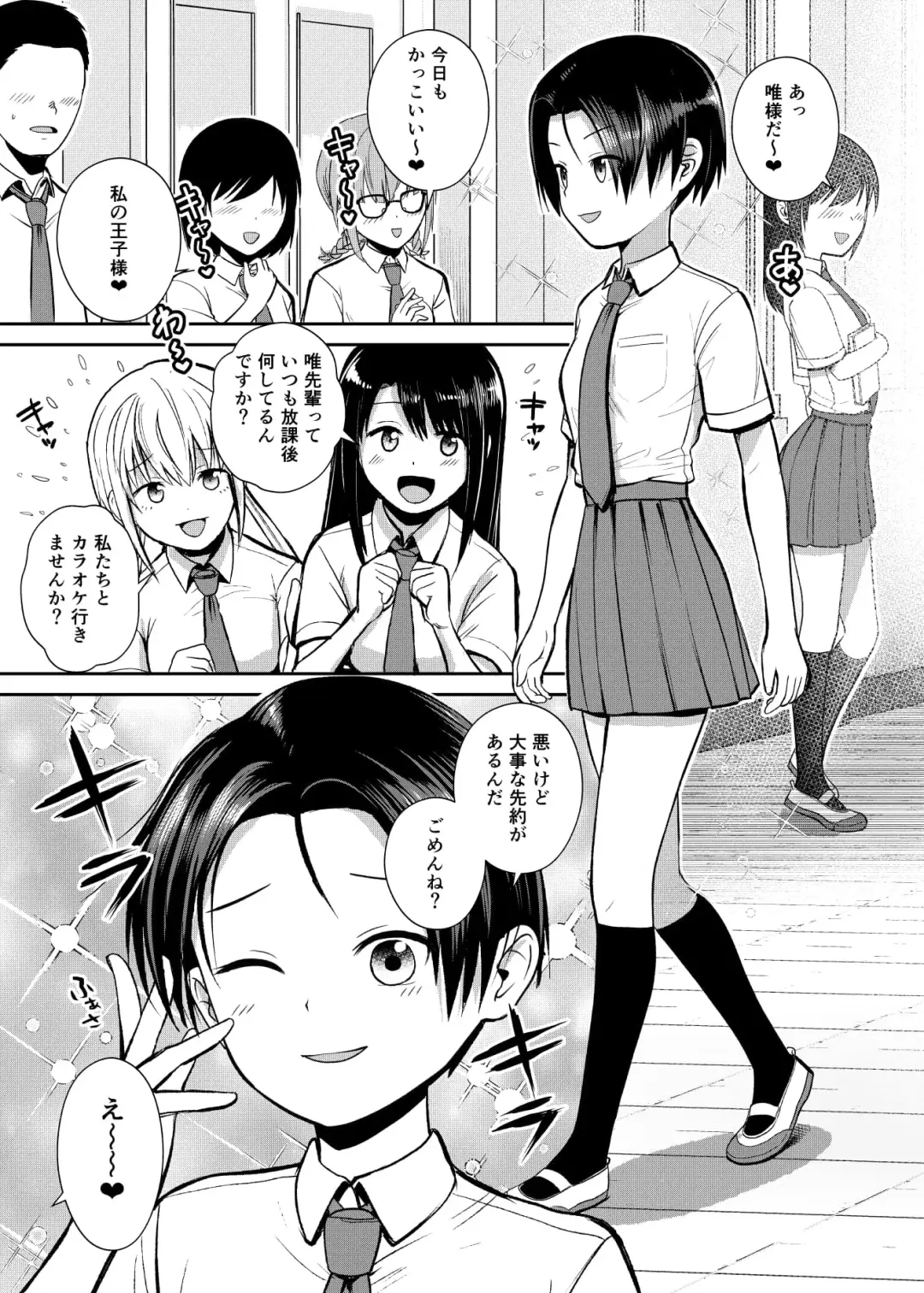 [Funnyaka] Ouji-sama-kei Joshi no Kawaii Tokoro Fhentai - Page 2