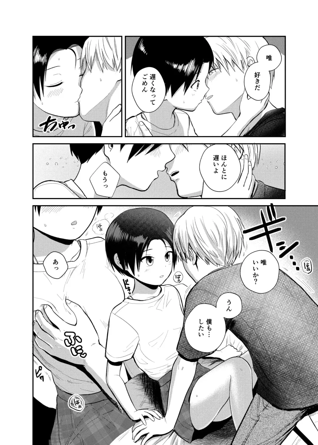 [Funnyaka] Ouji-sama-kei Joshi no Kawaii Tokoro Fhentai - Page 15