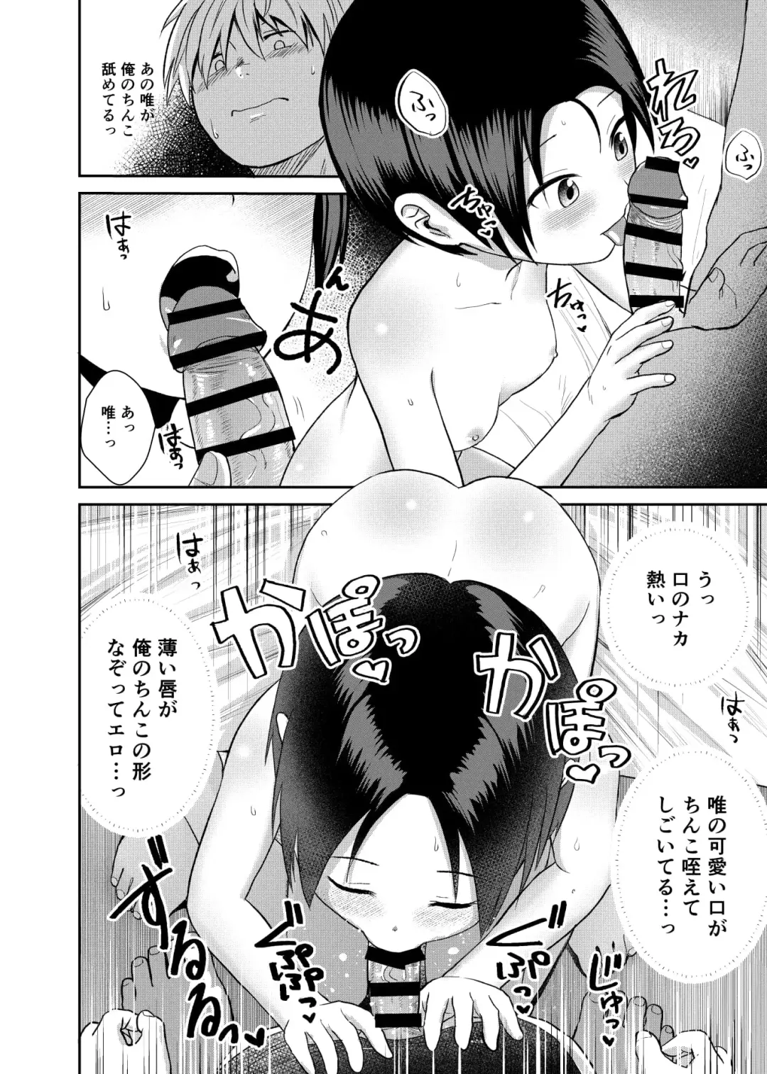 [Funnyaka] Ouji-sama-kei Joshi no Kawaii Tokoro Fhentai - Page 23