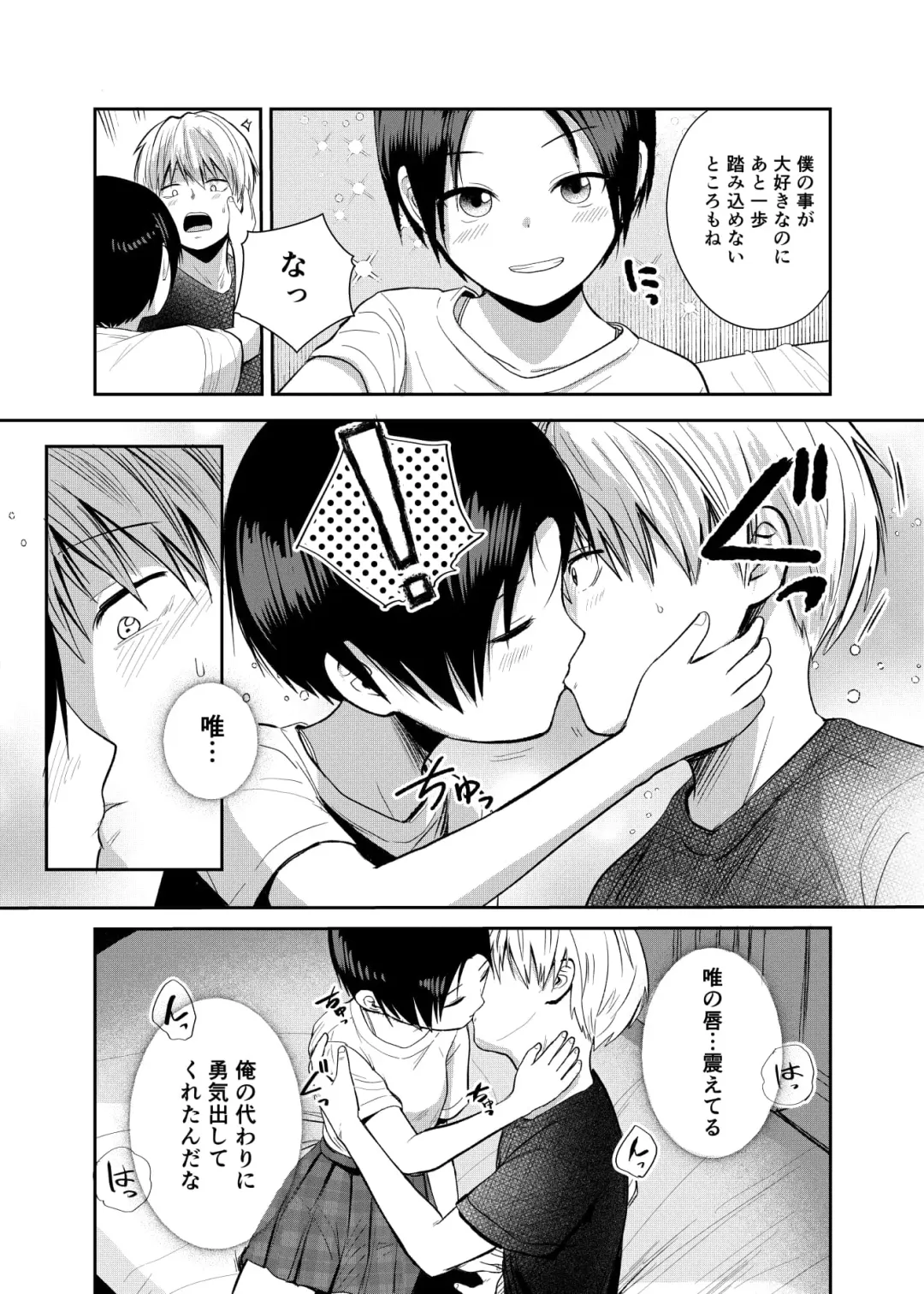 [Funnyaka] Ouji-sama-kei Joshi no Kawaii Tokoro Fhentai.net - Page 14