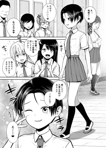 [Funnyaka] Ouji-sama-kei Joshi no Kawaii Tokoro Fhentai.net - Page 2