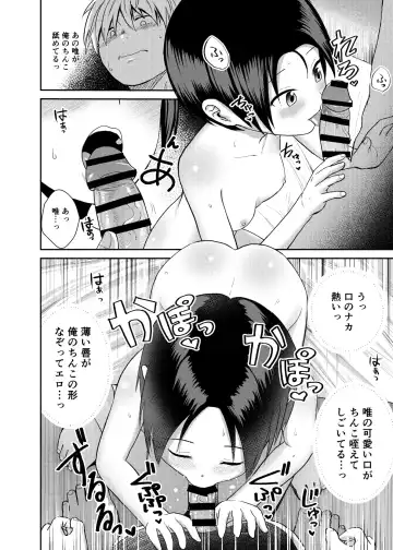 [Funnyaka] Ouji-sama-kei Joshi no Kawaii Tokoro Fhentai.net - Page 23