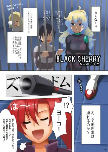 [Kanno Izuka] BLACK CHERRY Fhentai.net - Page 3