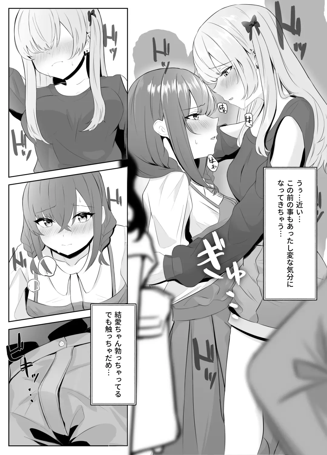 Nonke datta Kanojo ga Futanari Shinyuu ni NTR made Fhentai.net - Page 24