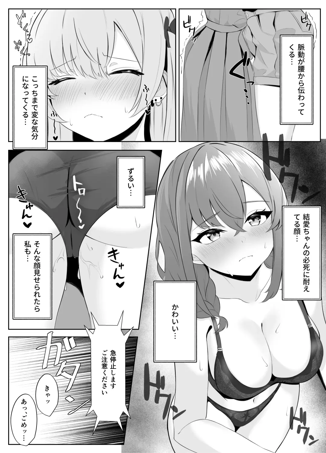 Nonke datta Kanojo ga Futanari Shinyuu ni NTR made Fhentai.net - Page 25