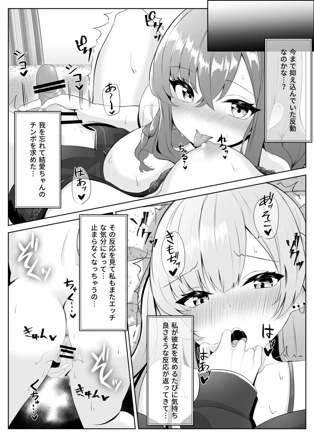 Nonke datta Kanojo ga Futanari Shinyuu ni NTR made Fhentai.net - Page 44