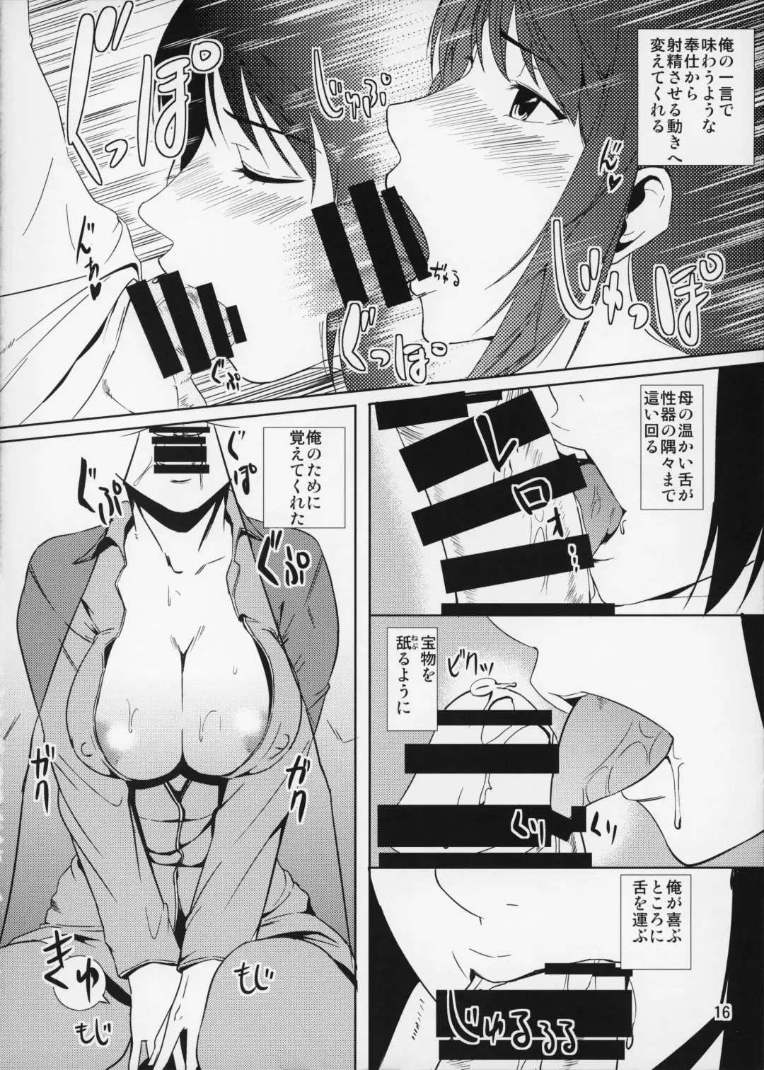 [Nario] Boketsu o Horu 14 Fhentai - Page 17
