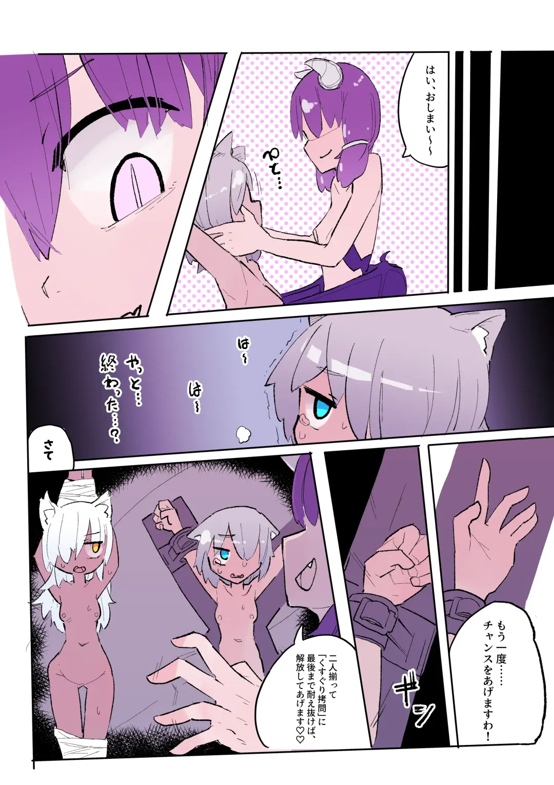 Kusuguri Trap Dungeon 2+ ~Lana to Kusuguri Goumon Heya~ Fhentai.net - Page 42