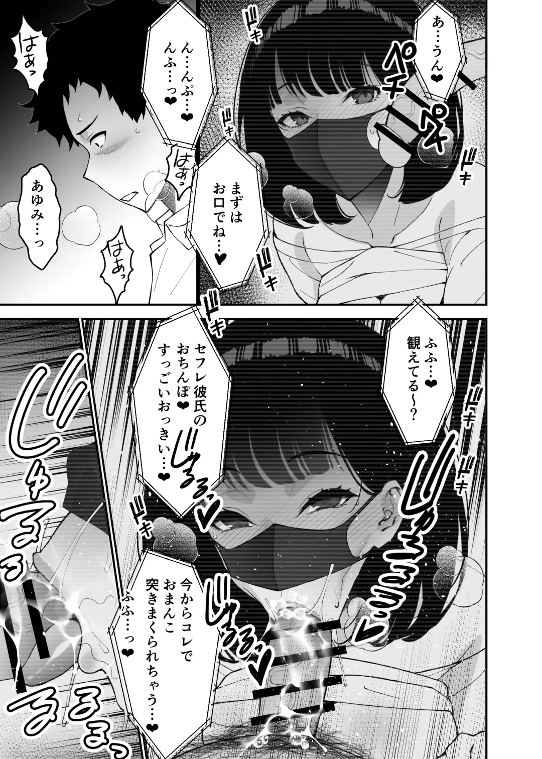 [Sanazura Hiroyuki] Aisai, Ochiru 3 ~ Uwaki Sex de Oho-goe Zetchou Akume suru Kyonyuu Tsuma no Netorare o Oredake ga Shiranai ~ Fhentai - Page 11