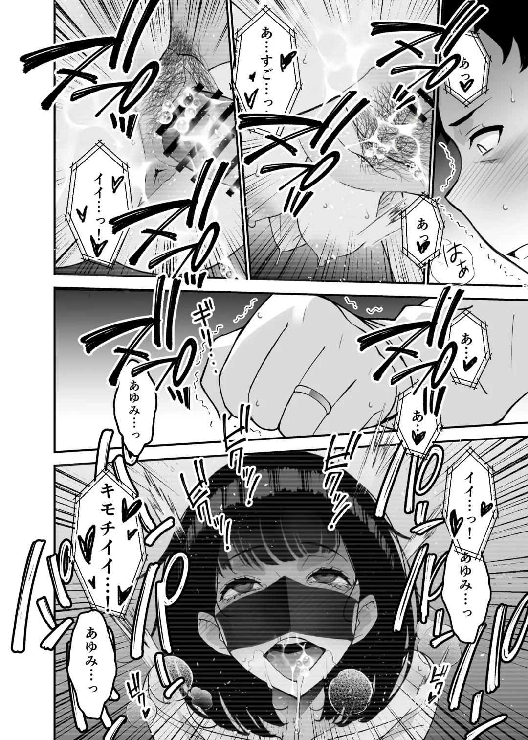 [Sanazura Hiroyuki] Aisai, Ochiru 3 ~ Uwaki Sex de Oho-goe Zetchou Akume suru Kyonyuu Tsuma no Netorare o Oredake ga Shiranai ~ Fhentai - Page 14