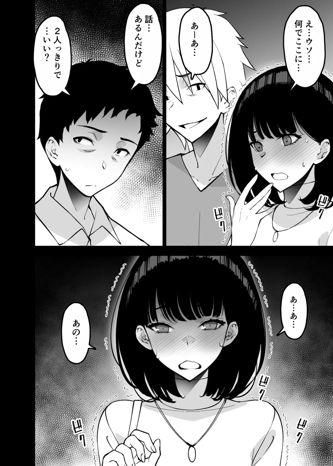 [Sanazura Hiroyuki] Aisai, Ochiru 3 ~ Uwaki Sex de Oho-goe Zetchou Akume suru Kyonyuu Tsuma no Netorare o Oredake ga Shiranai ~ Fhentai - Page 20