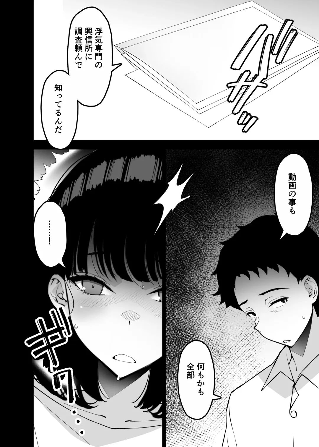 [Sanazura Hiroyuki] Aisai, Ochiru 3 ~ Uwaki Sex de Oho-goe Zetchou Akume suru Kyonyuu Tsuma no Netorare o Oredake ga Shiranai ~ Fhentai - Page 22