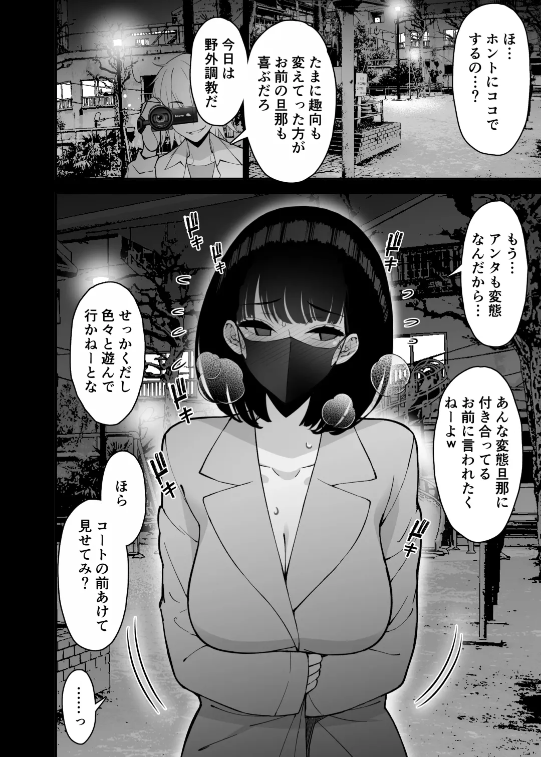[Sanazura Hiroyuki] Aisai, Ochiru 3 ~ Uwaki Sex de Oho-goe Zetchou Akume suru Kyonyuu Tsuma no Netorare o Oredake ga Shiranai ~ Fhentai - Page 48