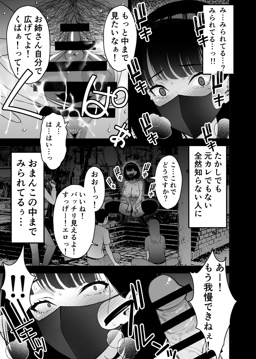 [Sanazura Hiroyuki] Aisai, Ochiru 3 ~ Uwaki Sex de Oho-goe Zetchou Akume suru Kyonyuu Tsuma no Netorare o Oredake ga Shiranai ~ Fhentai - Page 55