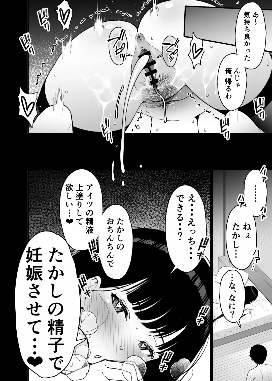 [Sanazura Hiroyuki] Aisai, Ochiru 3 ~ Uwaki Sex de Oho-goe Zetchou Akume suru Kyonyuu Tsuma no Netorare o Oredake ga Shiranai ~ Fhentai - Page 74