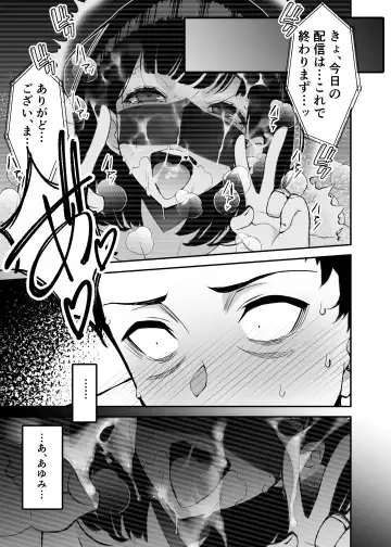 [Sanazura Hiroyuki] Aisai, Ochiru 3 ~ Uwaki Sex de Oho-goe Zetchou Akume suru Kyonyuu Tsuma no Netorare o Oredake ga Shiranai ~ Fhentai - Page 17