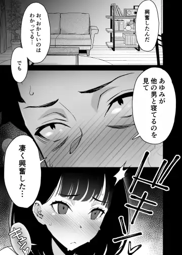 [Sanazura Hiroyuki] Aisai, Ochiru 3 ~ Uwaki Sex de Oho-goe Zetchou Akume suru Kyonyuu Tsuma no Netorare o Oredake ga Shiranai ~ Fhentai - Page 25