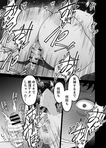 [Sanazura Hiroyuki] Aisai, Ochiru 3 ~ Uwaki Sex de Oho-goe Zetchou Akume suru Kyonyuu Tsuma no Netorare o Oredake ga Shiranai ~ Fhentai - Page 41