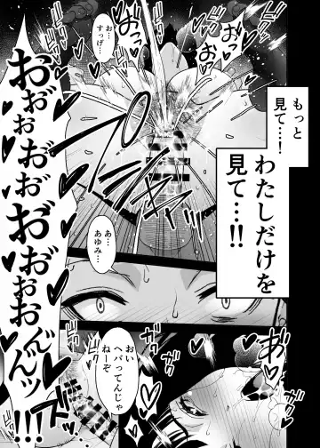 [Sanazura Hiroyuki] Aisai, Ochiru 3 ~ Uwaki Sex de Oho-goe Zetchou Akume suru Kyonyuu Tsuma no Netorare o Oredake ga Shiranai ~ Fhentai - Page 69