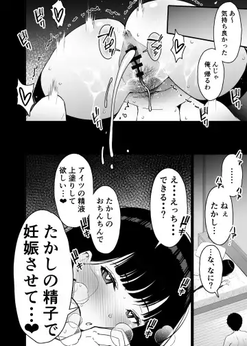 [Sanazura Hiroyuki] Aisai, Ochiru 3 ~ Uwaki Sex de Oho-goe Zetchou Akume suru Kyonyuu Tsuma no Netorare o Oredake ga Shiranai ~ Fhentai - Page 74