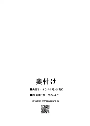 [Sanazura Hiroyuki] Aisai, Ochiru 3 ~ Uwaki Sex de Oho-goe Zetchou Akume suru Kyonyuu Tsuma no Netorare o Oredake ga Shiranai ~ Fhentai - Page 81