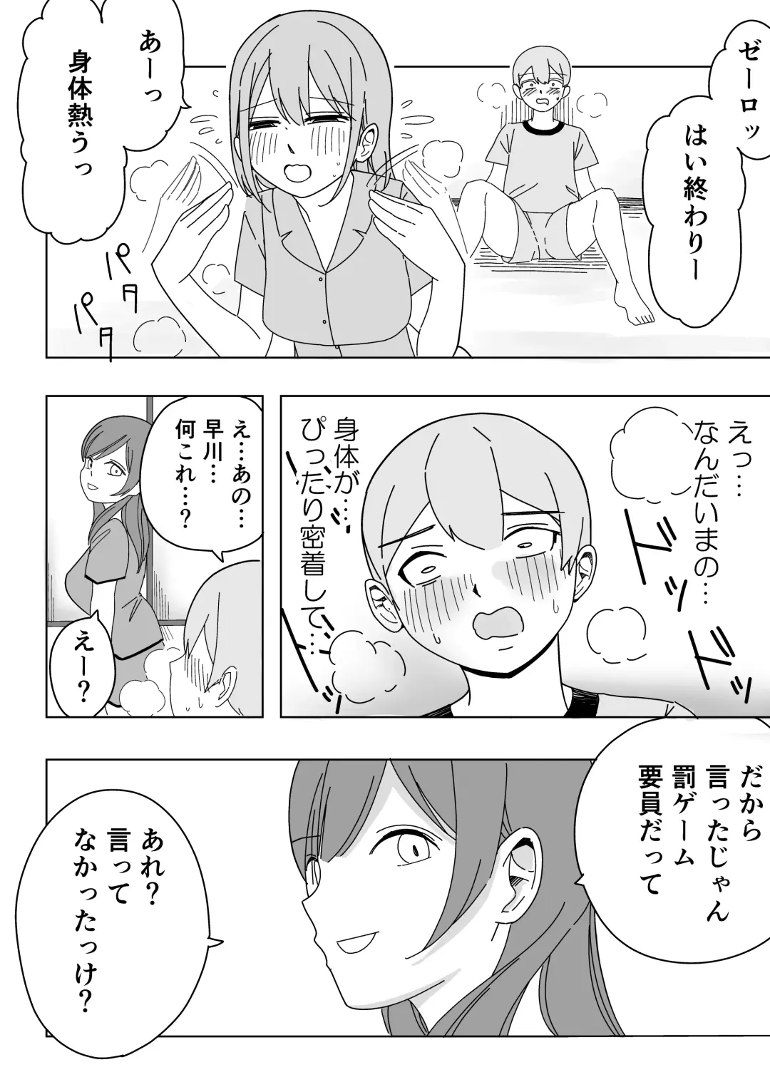 [Kongari Oven] Shuugaku Ryokou no Joshi Heya de ゙Mimimoto Sasayaki Nakadashi Harem Ecchi Fhentai - Page 10