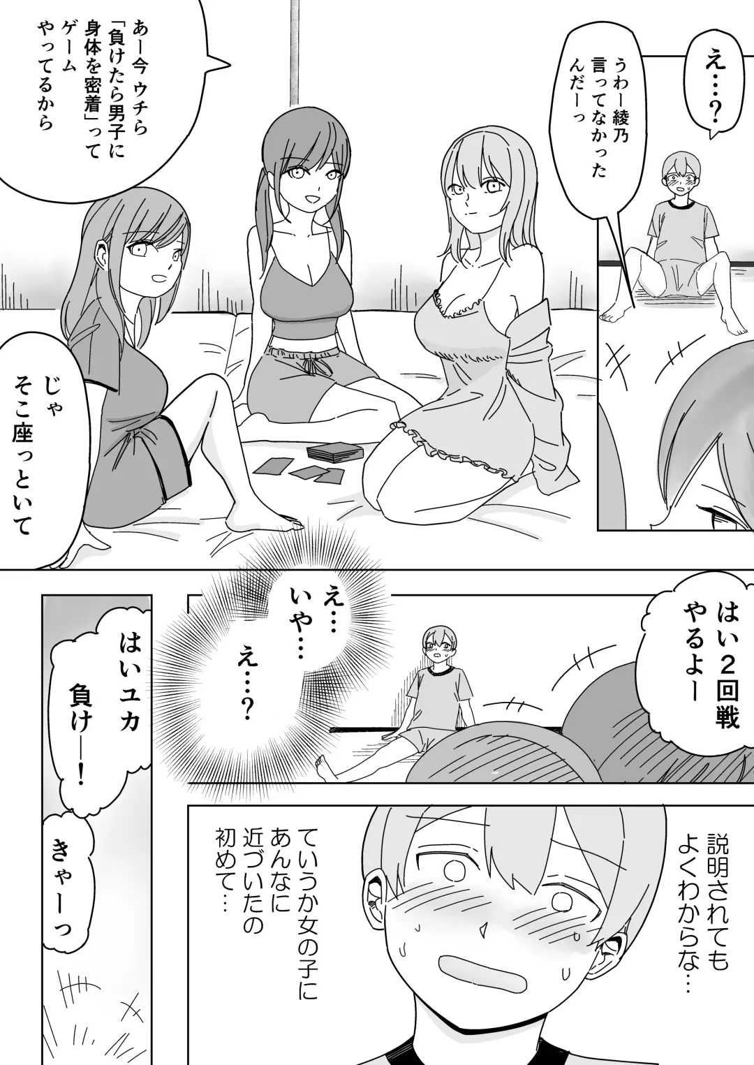 [Kongari Oven] Shuugaku Ryokou no Joshi Heya de ゙Mimimoto Sasayaki Nakadashi Harem Ecchi Fhentai - Page 11