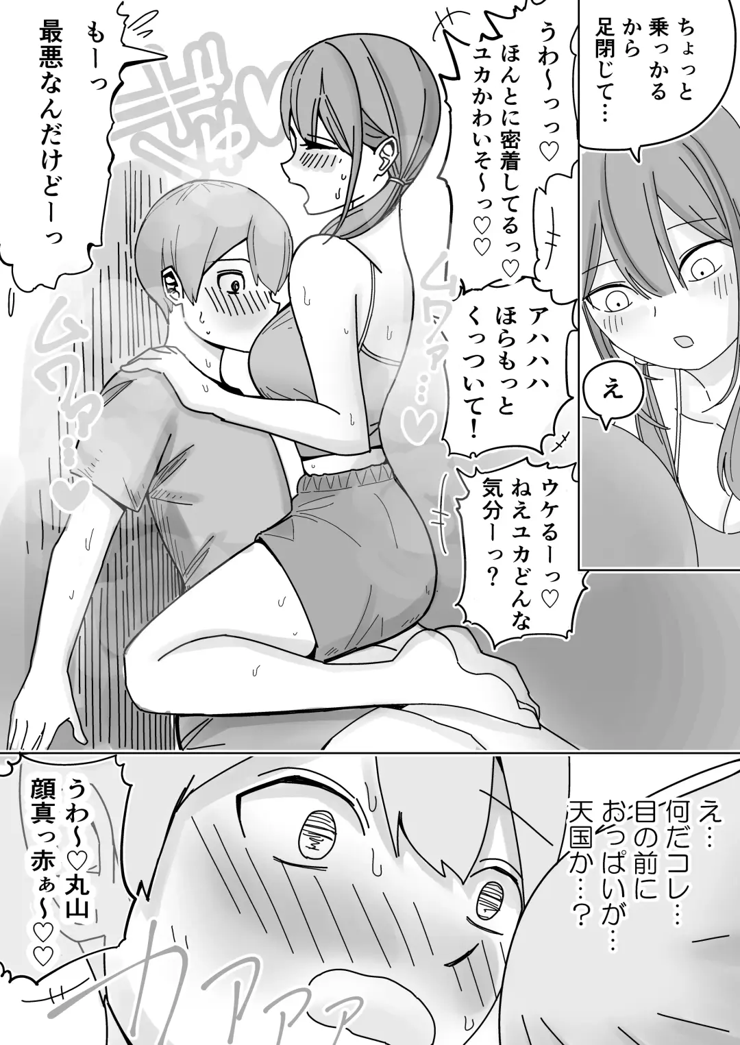 [Kongari Oven] Shuugaku Ryokou no Joshi Heya de ゙Mimimoto Sasayaki Nakadashi Harem Ecchi Fhentai - Page 12