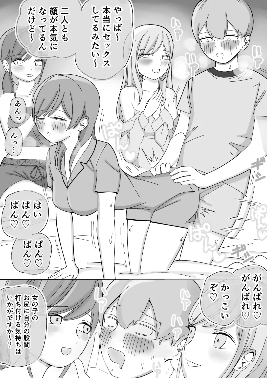 [Kongari Oven] Shuugaku Ryokou no Joshi Heya de ゙Mimimoto Sasayaki Nakadashi Harem Ecchi Fhentai - Page 19