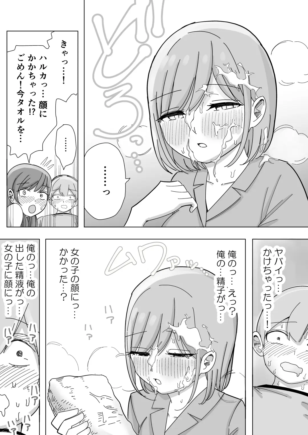 [Kongari Oven] Shuugaku Ryokou no Joshi Heya de ゙Mimimoto Sasayaki Nakadashi Harem Ecchi Fhentai - Page 28