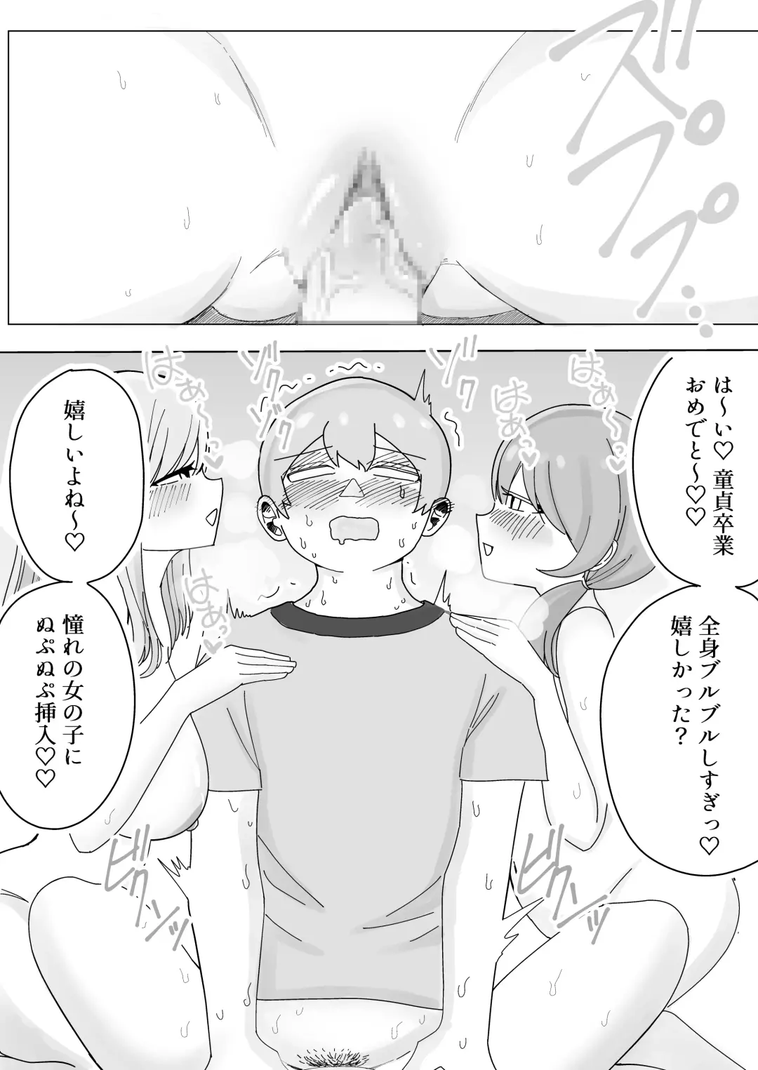 [Kongari Oven] Shuugaku Ryokou no Joshi Heya de ゙Mimimoto Sasayaki Nakadashi Harem Ecchi Fhentai - Page 42