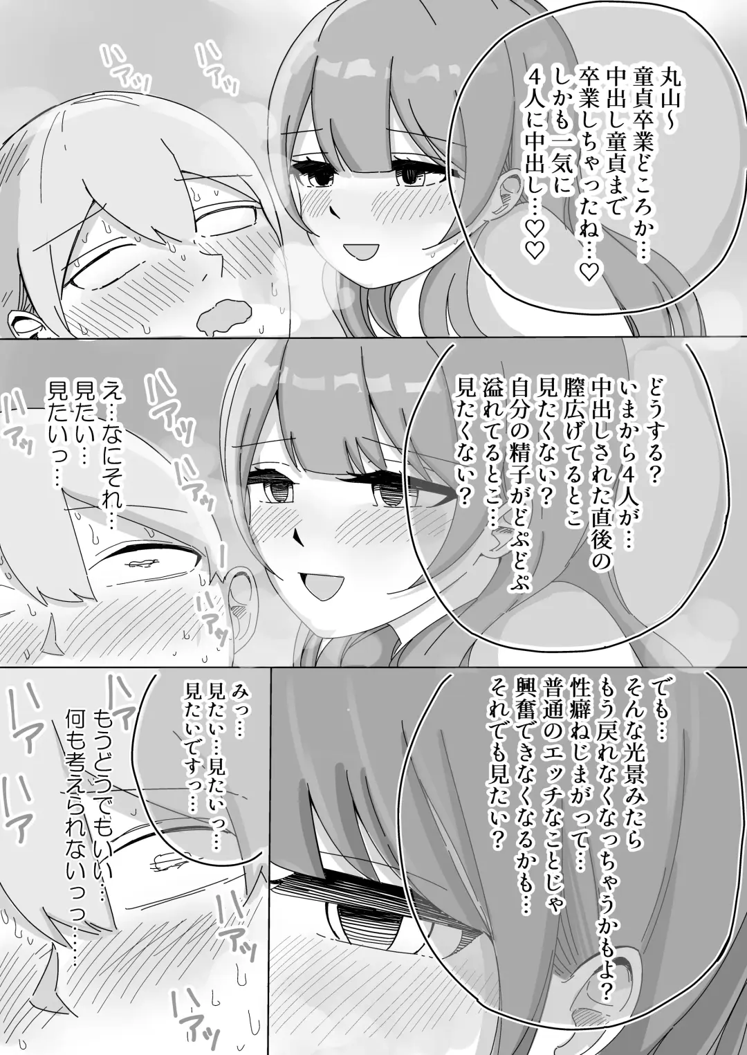 [Kongari Oven] Shuugaku Ryokou no Joshi Heya de ゙Mimimoto Sasayaki Nakadashi Harem Ecchi Fhentai - Page 54