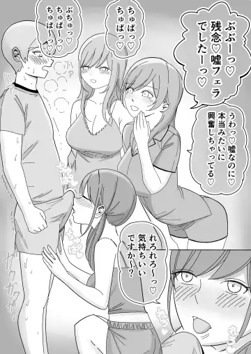 [Kongari Oven] Shuugaku Ryokou no Joshi Heya de ゙Mimimoto Sasayaki Nakadashi Harem Ecchi Fhentai.net - Page 17