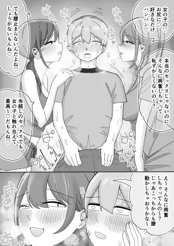 [Kongari Oven] Shuugaku Ryokou no Joshi Heya de ゙Mimimoto Sasayaki Nakadashi Harem Ecchi Fhentai.net - Page 20