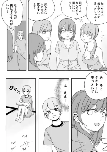 [Kongari Oven] Shuugaku Ryokou no Joshi Heya de ゙Mimimoto Sasayaki Nakadashi Harem Ecchi Fhentai.net - Page 7