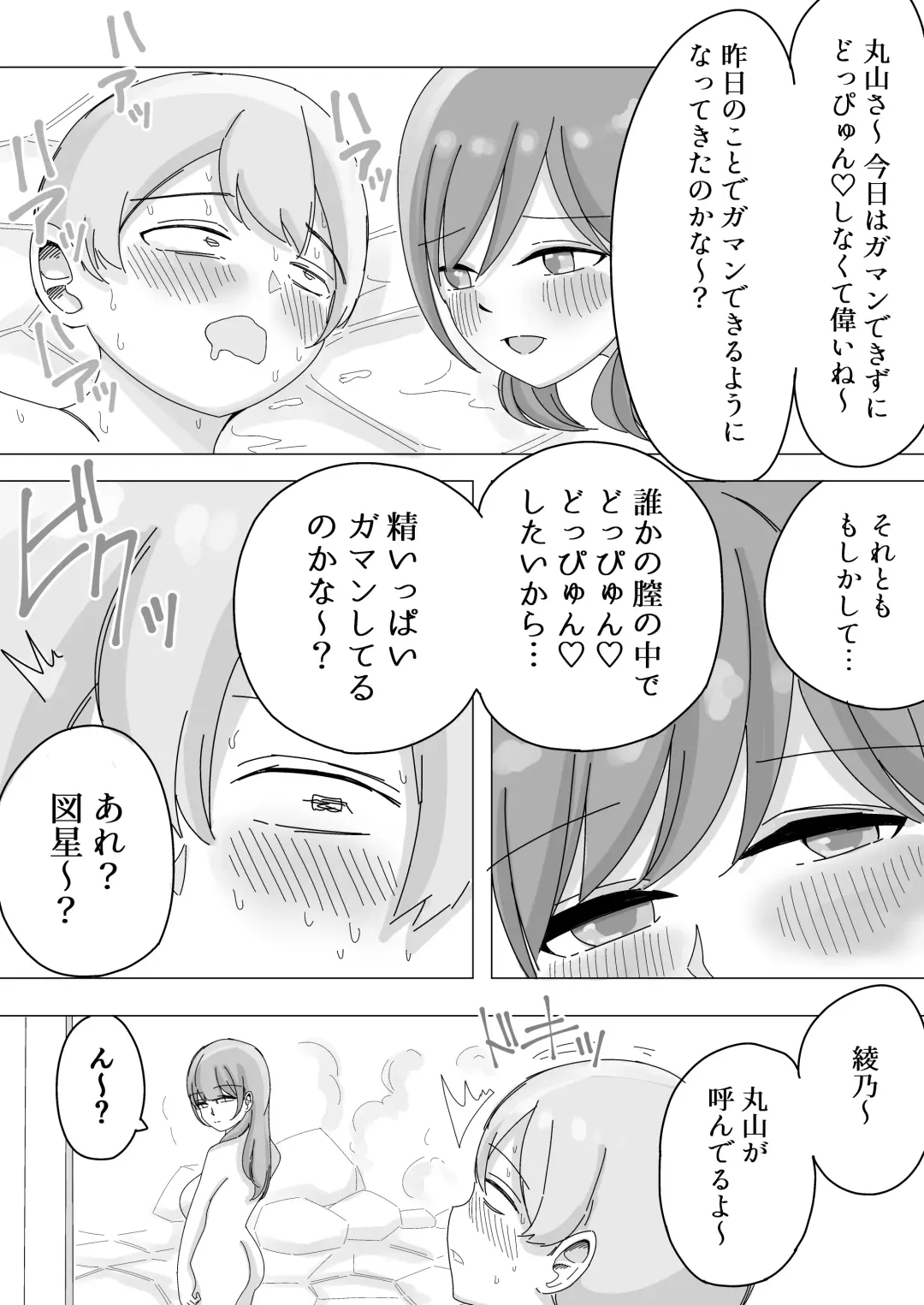 [Kongari Oven] Shuugaku Ryokou no Onsen de Nakadashi Harem Ecchi Fhentai.net - Page 18