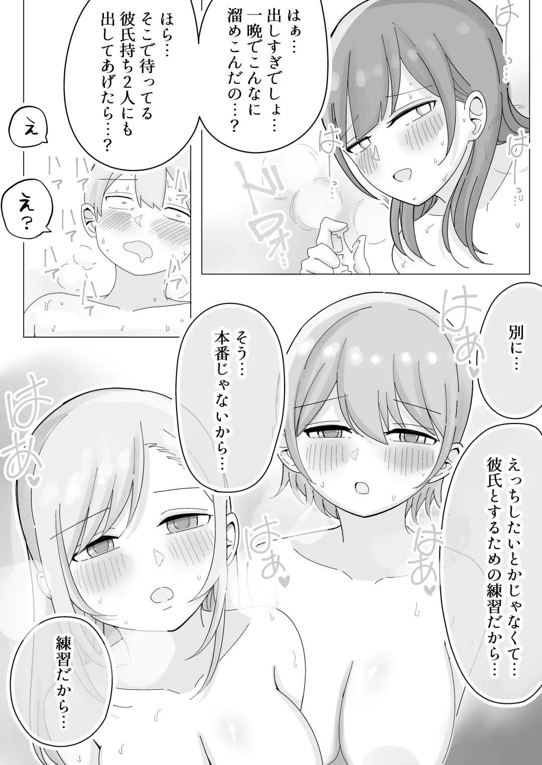 [Kongari Oven] Shuugaku Ryokou no Onsen de Nakadashi Harem Ecchi Fhentai.net - Page 23