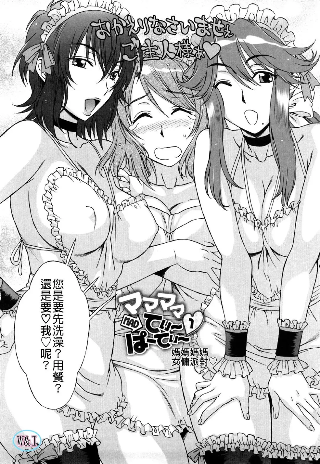 [Hanzaki Jirou] Love Love Rumble Fhentai.net - Page 136