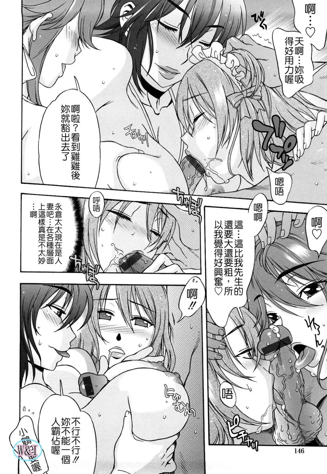 [Hanzaki Jirou] Love Love Rumble Fhentai.net - Page 146