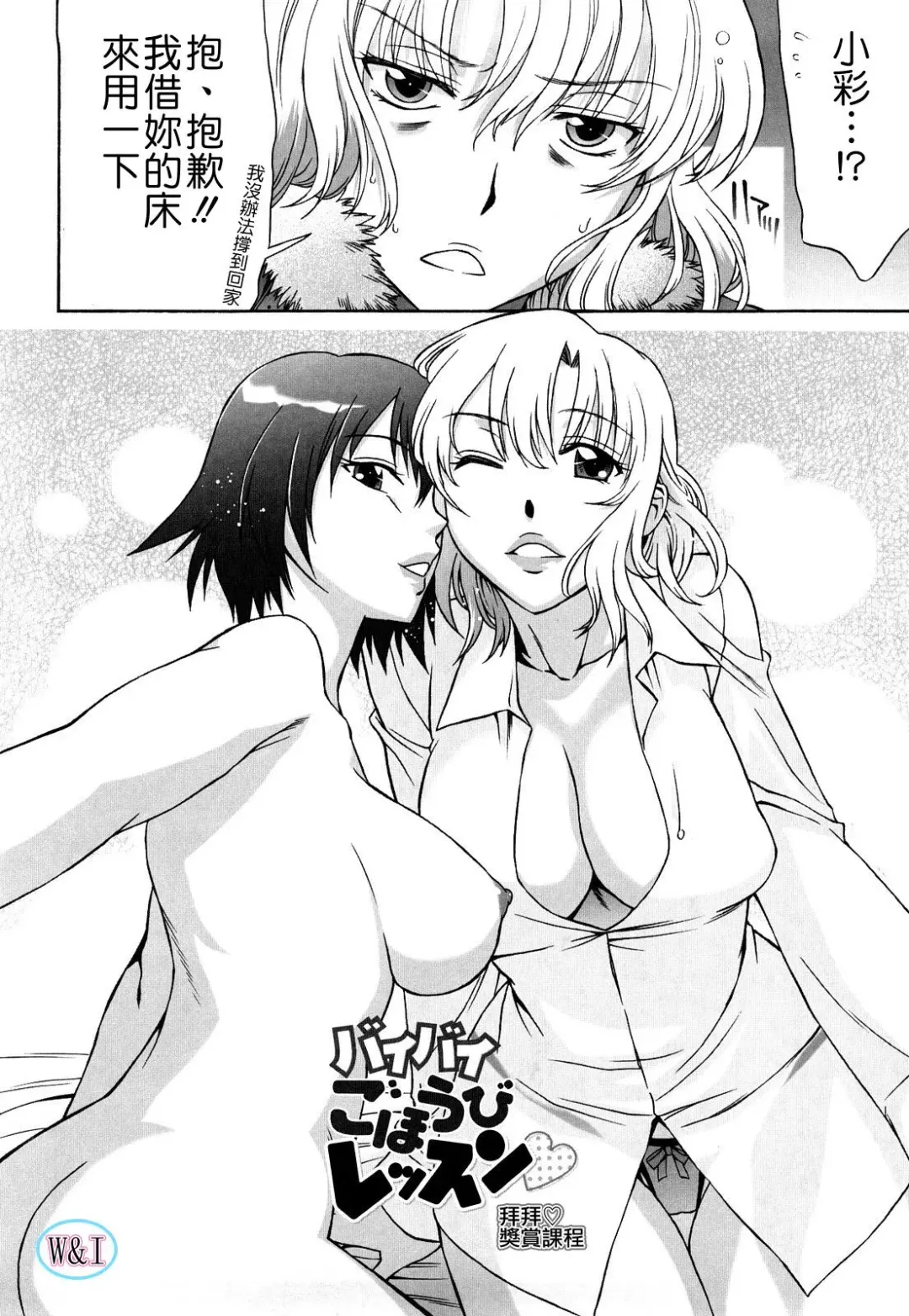 [Hanzaki Jirou] Love Love Rumble Fhentai.net - Page 172